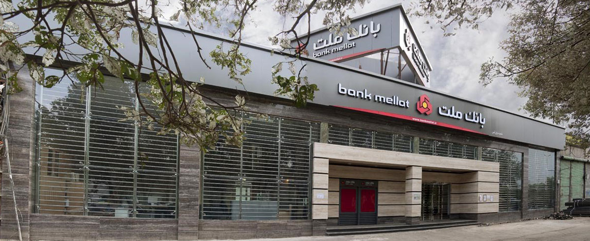 معماری بانک ملت