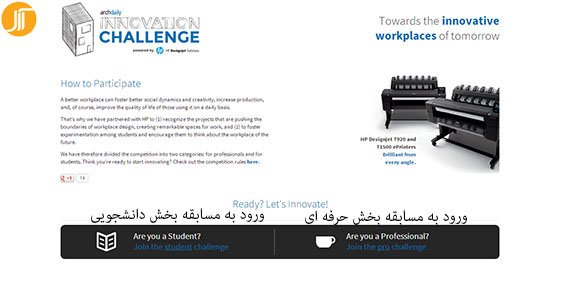 مسابقه ی معماری مسابقه ی معماری، مسابقه ی معماری چالش خلاقیت،مسابقه ی معماری innovation challenge