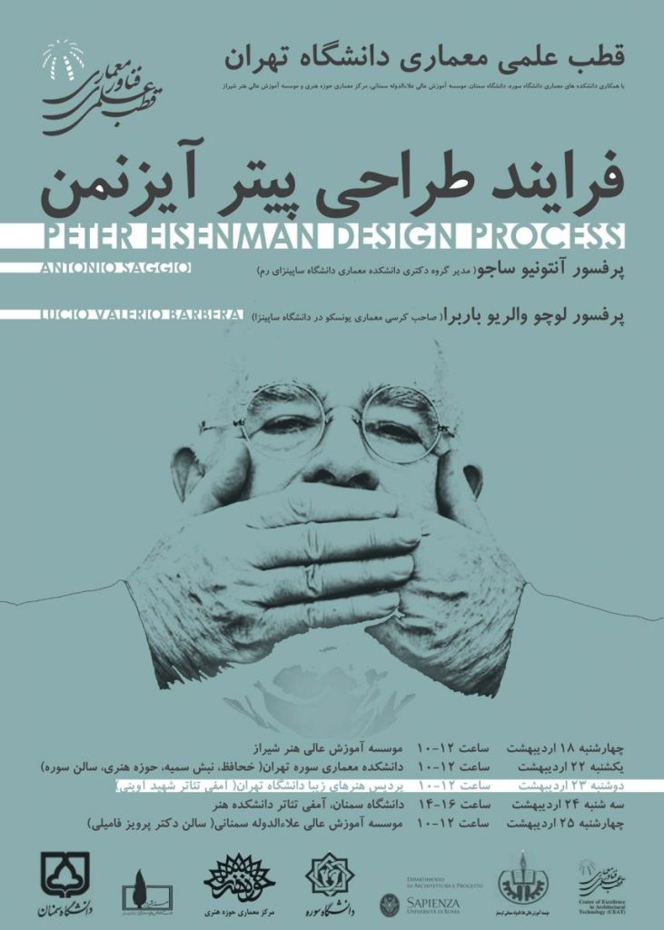 فرایند طراحی پیترآیزنمن برگزار می شود