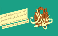 آئئین افتتاحیه نمایشگاه جشنواره عکاسی «ته ران» برگزار شد