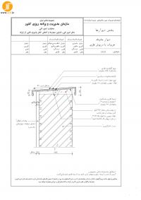 دیتیل دیوار جان پناه