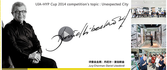 مسابقه ی دانشجویی معماری بین المللی HYP CUP 2014 – دنیل لیبسکیند
