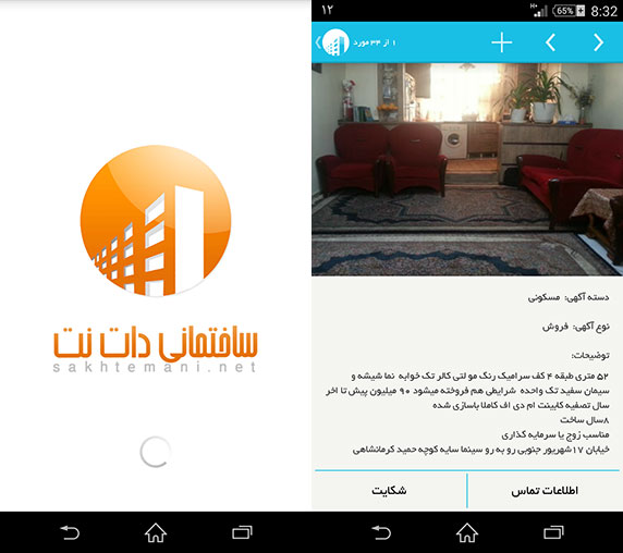 نسخه 1.0.1 برنامه ی ساختمانی منتشر شد!