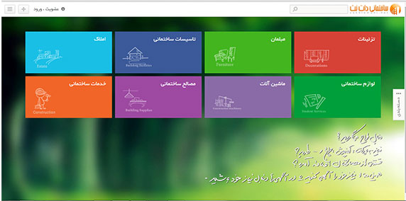 همینک ساختمانی را دانلود کنید