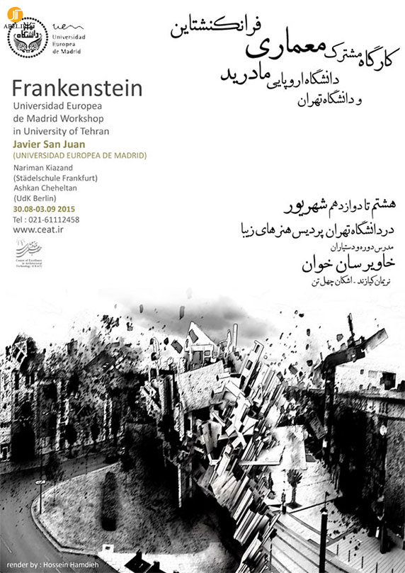 کارگاه معماری فرانکنشتاین تهران