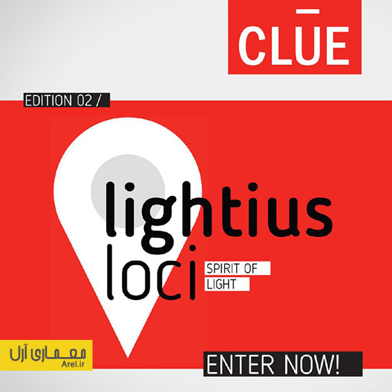 مسابقه طراحی نورپردازی فضای شهری CLUE