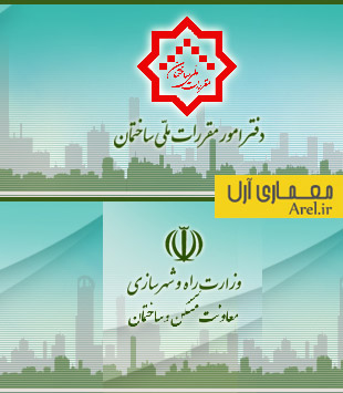 اطلاعيه ثبت ‌نام نوبت دوم آزمون‌هاي ورود به حرفه مهندسان، كاردان‌ها و معماران تجربي سال‌جاري