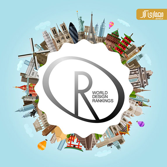 A Design : رتبه بندی برترین کشور ها در معماری و طراحی سال 2015