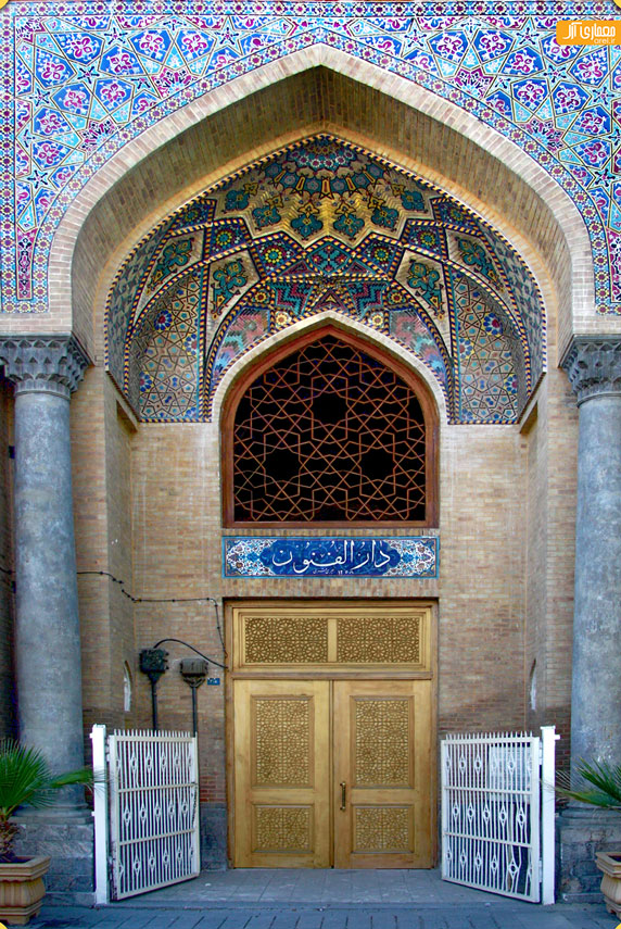 معماری مدرسه دارالفنون تهران