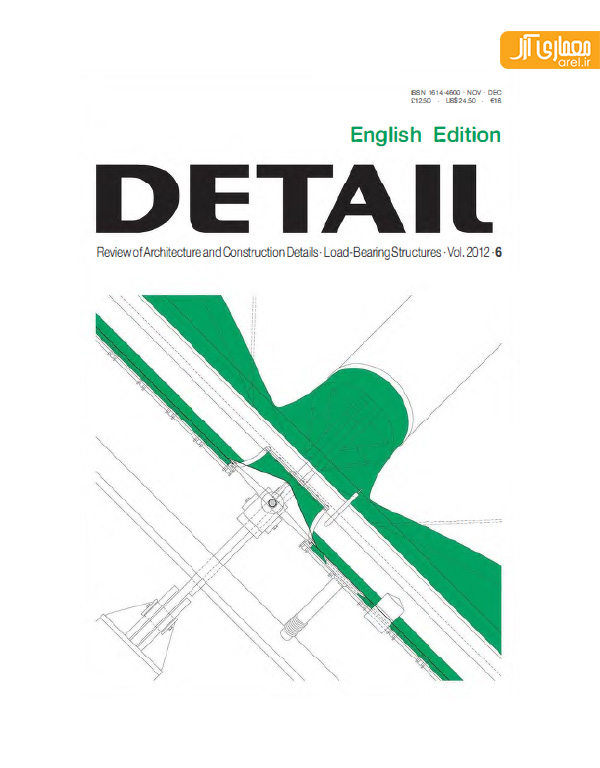 دانلود مجله تخصصی معماری-detail magazine 2012.6