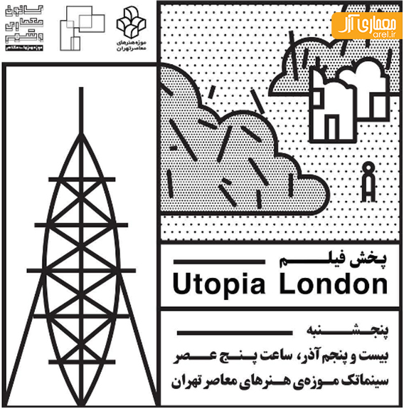 این فیلم خیره‌کننده نگاه شما به شهر را تغییر خواهد داد!