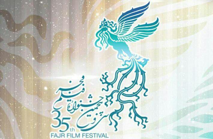 نامزدهای بخش سودای سیمرغ سی و پنجمین جشنواره فیلم فجر