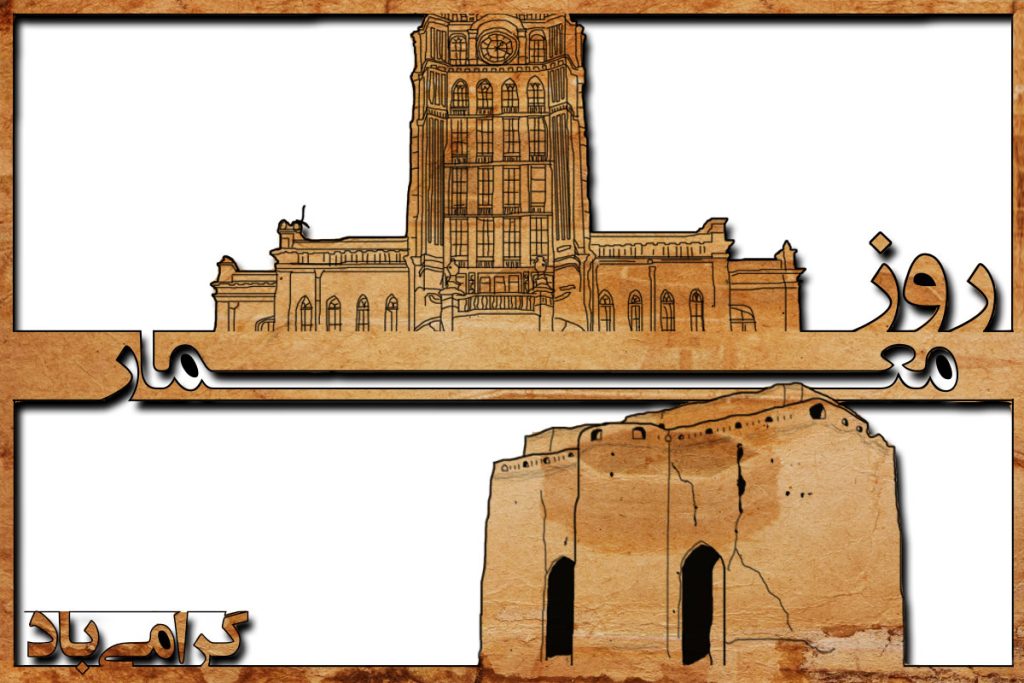 در تجلیل روز معمار