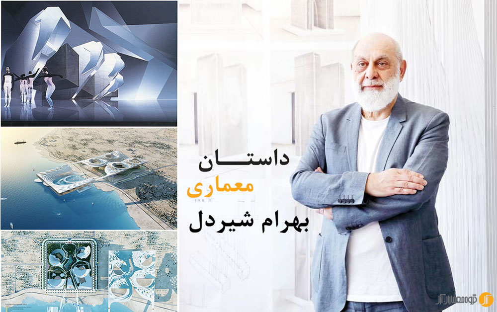 داستان معماری بهرام شیردل