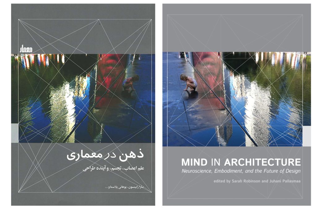 معرفی کتاب : ذهن در معماری