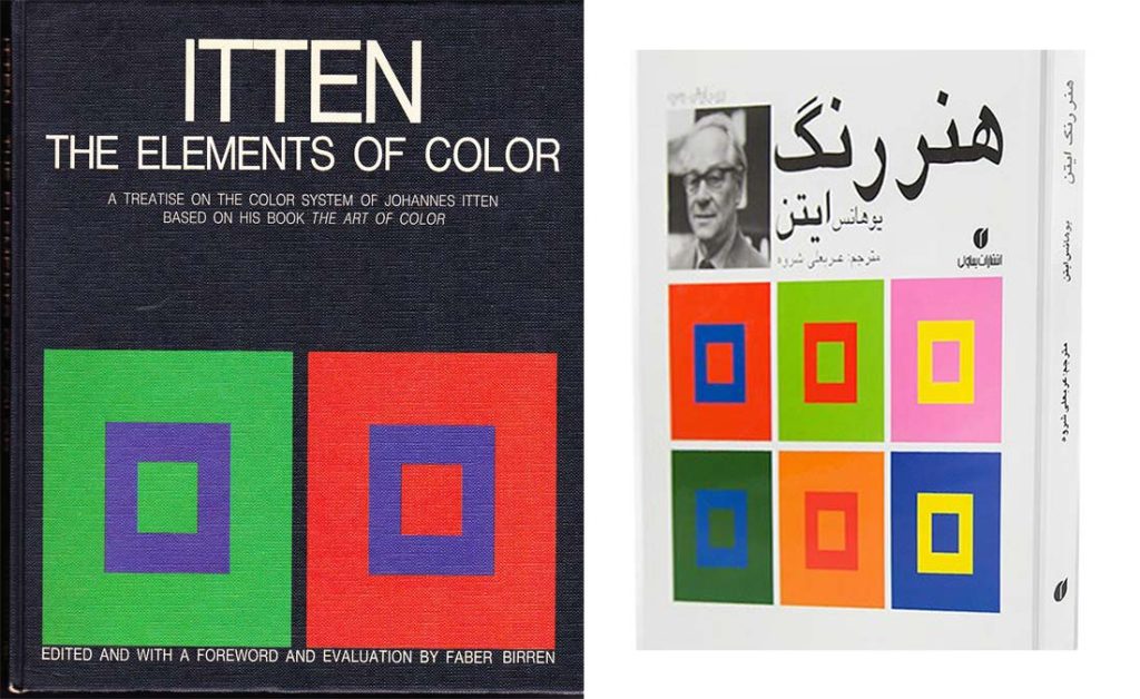 معرفی کتاب : هنر رنگ یوهانس ایتن