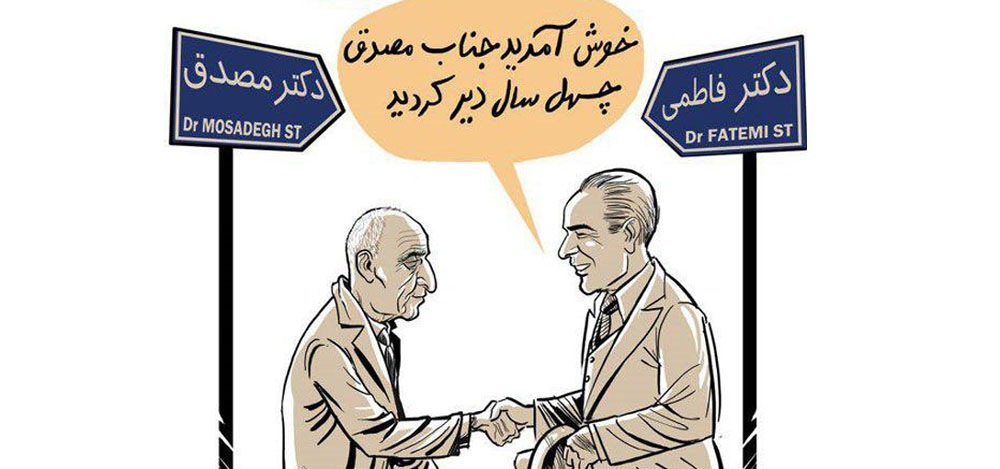 فاطمی بیا!!