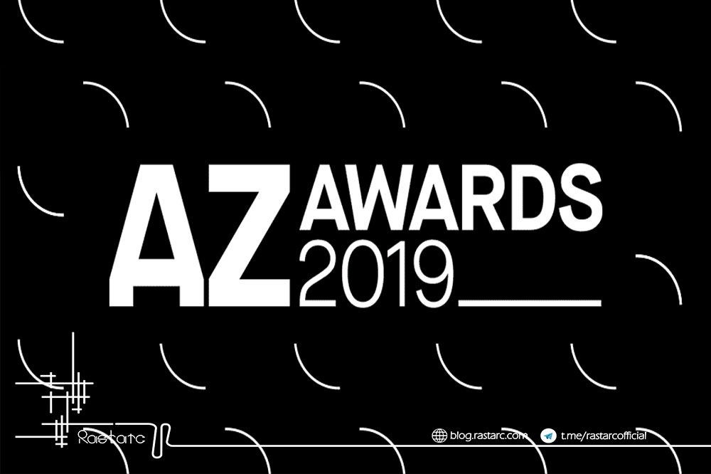 مسابقه طراحی AZ Award 2019 برای تمام طراحان