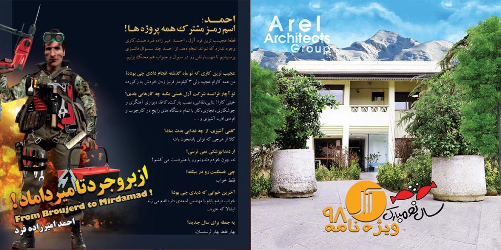 احمد، اسم رمـز مشترک همه پروژه هـا !