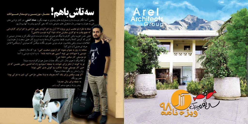 سه تاش باهم ! / عماد کشفی