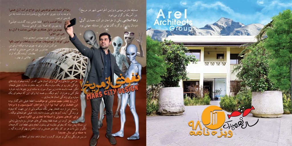نفوذی از مریخ! / رضا اسلامی