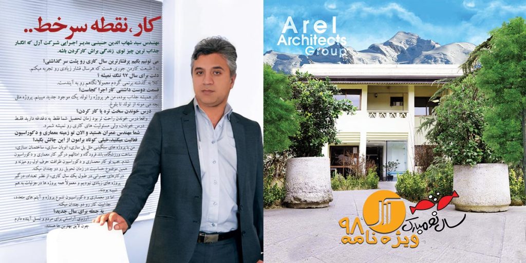 کار، نقطه سر خط.. / گفتگو با مهندس حسینی
