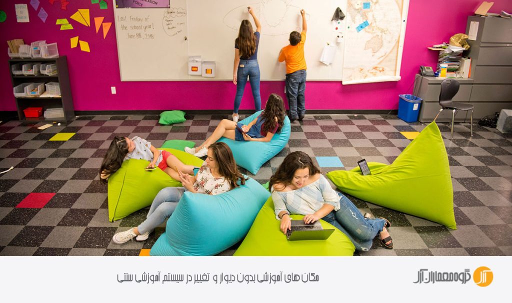 معماری مکان های آموزشی باعث رشد یا بازدارنده یادگیری؟