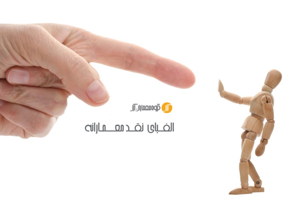مهارت های  اولیه و ضروری برای منتقدین معماری!