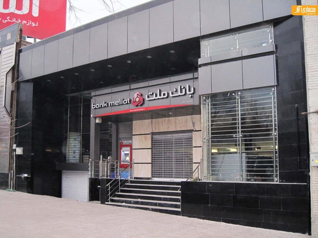 بانک ملت شعبه آبشار