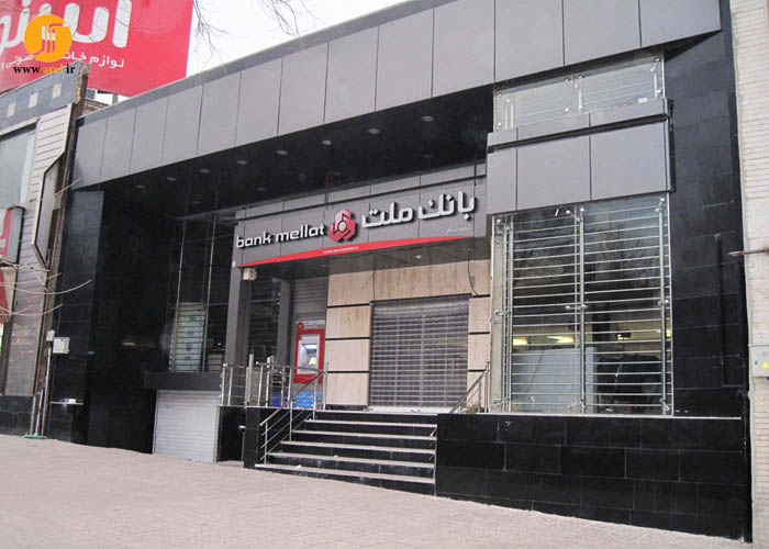 بانک ملت _ شعبه ی آبشار