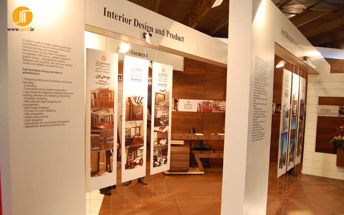 غرفه نمایشگاهی آرل