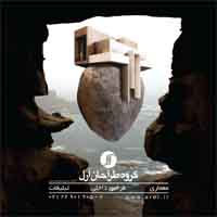 معماری و طراحی داخلی