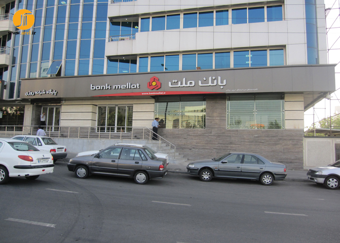 بانک ملت ، شعبه سردار جنگل