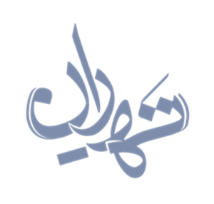 جشنواره عکاسی بافت تاریخی